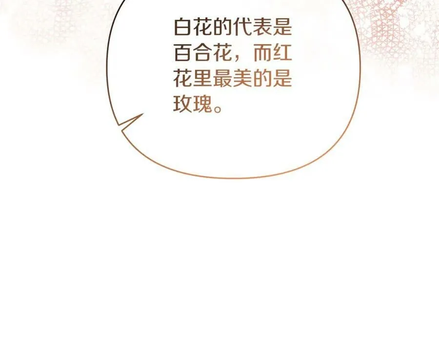 第72话 危险的女人 第131页