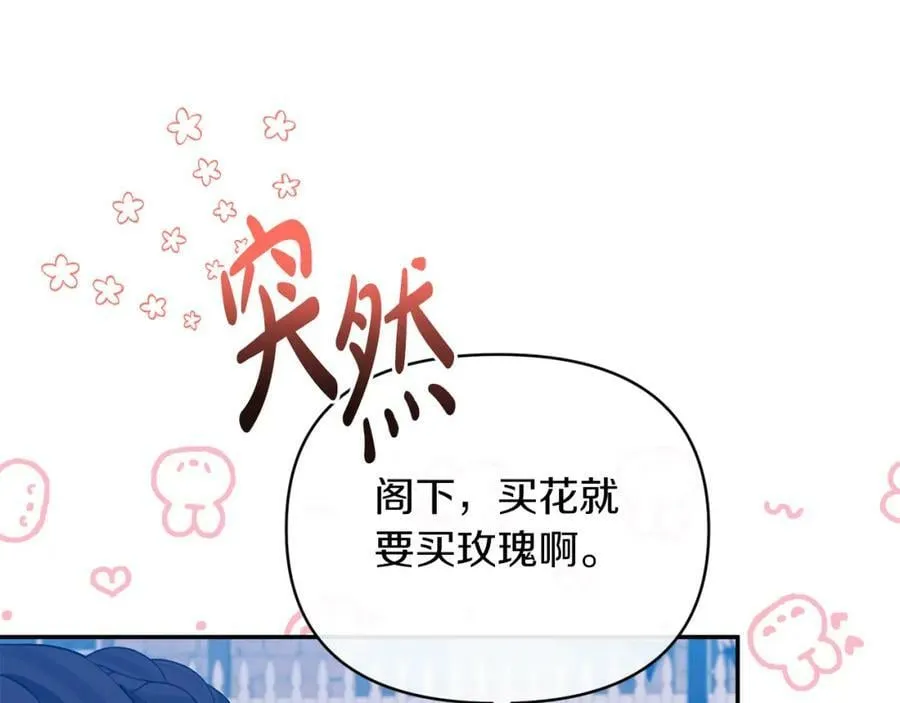 第72话 危险的女人 第132页