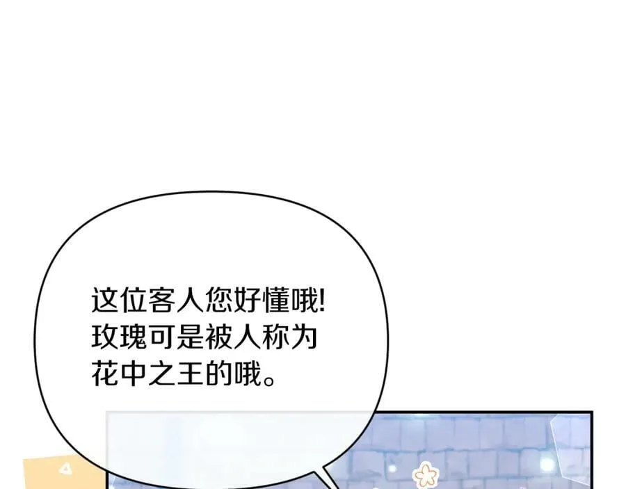 第72话 危险的女人 第135页