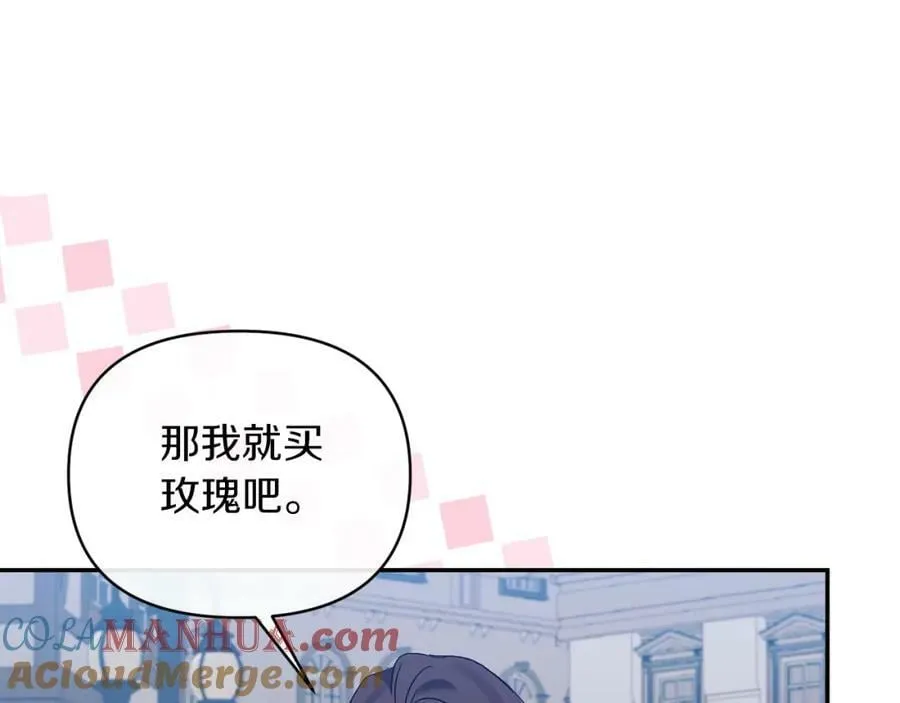 第72话 危险的女人 第141页