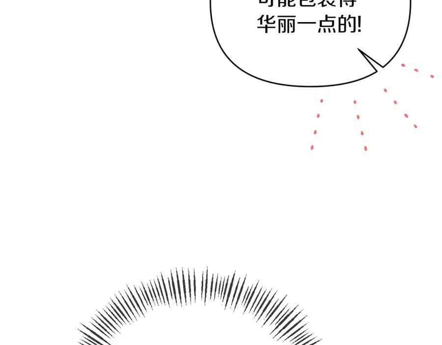 第72话 危险的女人 第143页