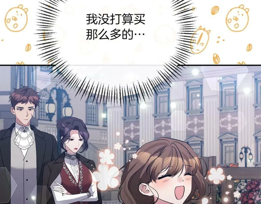 第72话 危险的女人 第144页