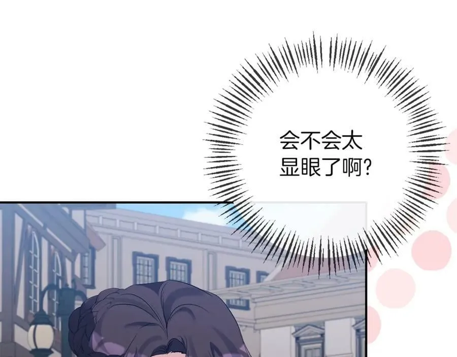 第72话 危险的女人 第147页