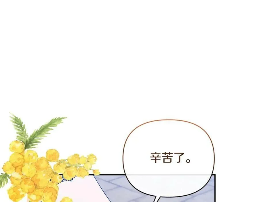 第72话 危险的女人 第152页