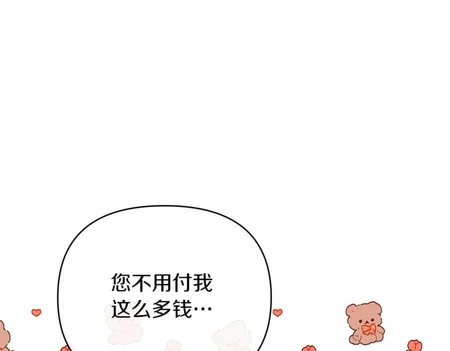 第72话 危险的女人 第155页