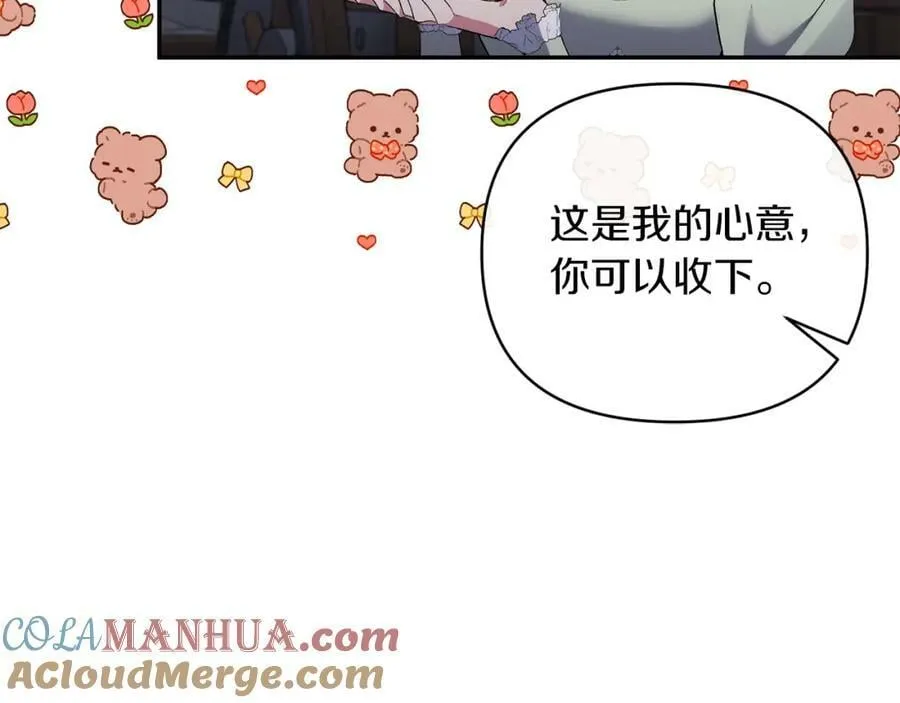 第72话 危险的女人 第157页
