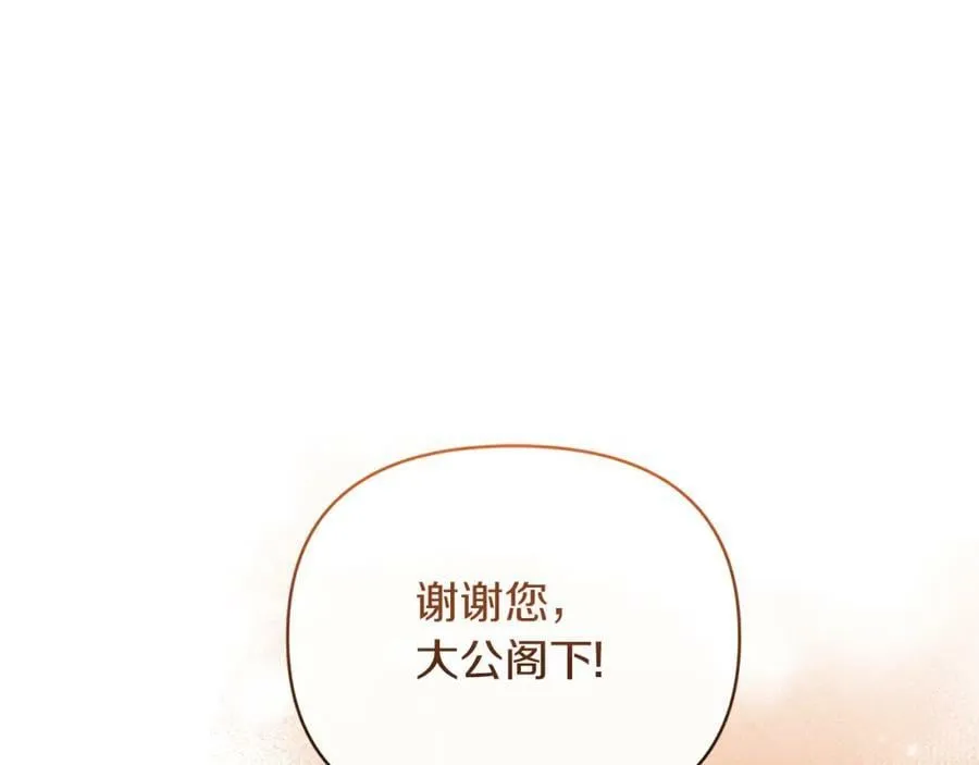 第72话 危险的女人 第159页