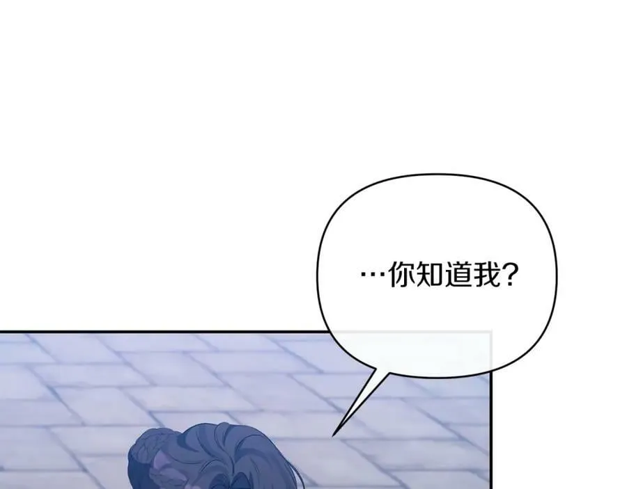 第72话 危险的女人 第163页