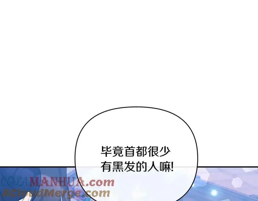 第72话 危险的女人 第165页