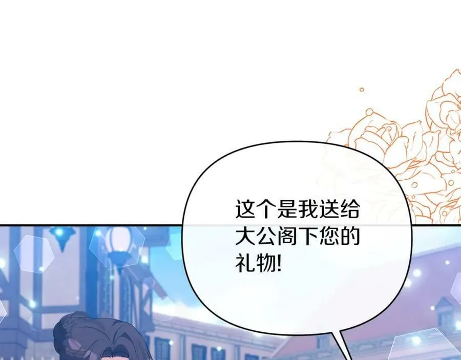 第72话 危险的女人 第168页