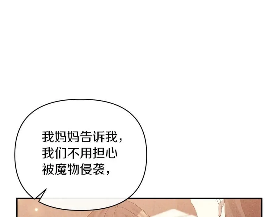 第72话 危险的女人 第171页