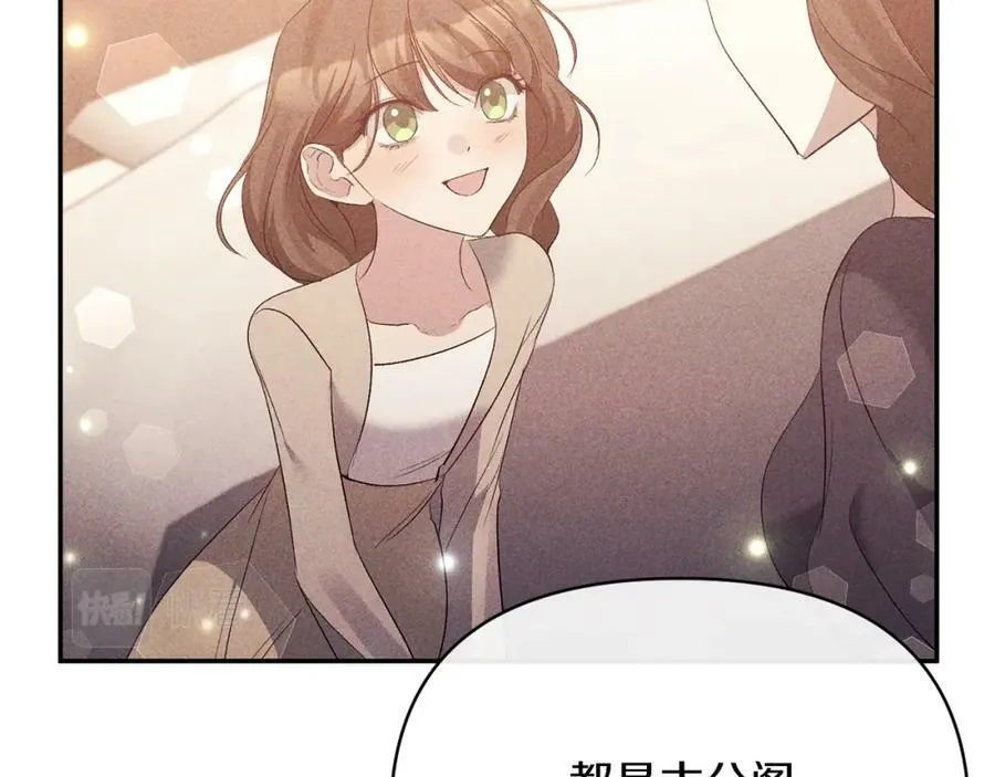 第72话 危险的女人 第172页