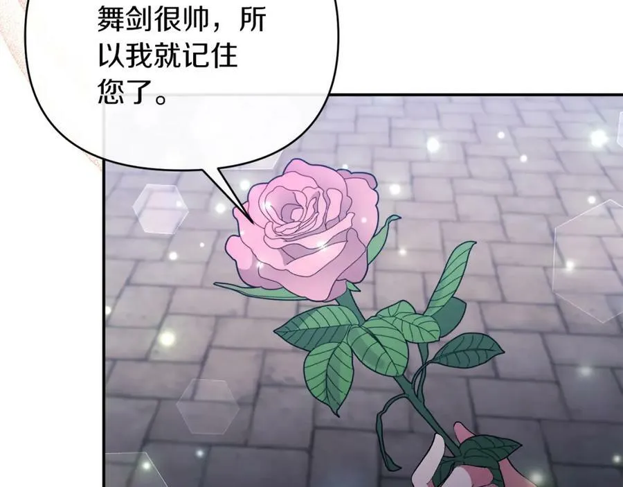 第72话 危险的女人 第174页