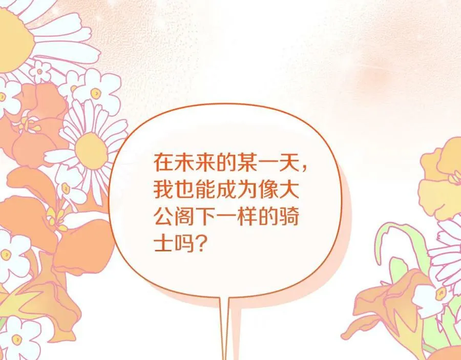 第72话 危险的女人 第176页