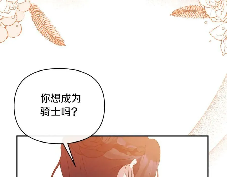 第72话 危险的女人 第179页