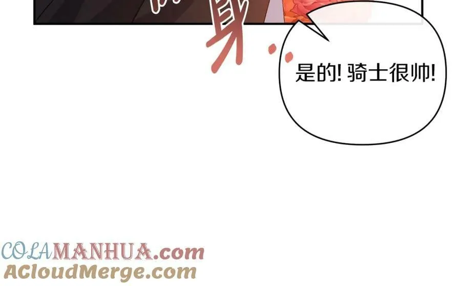 第72话 危险的女人 第181页