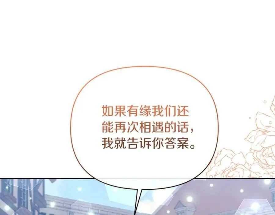 第72话 危险的女人 第182页