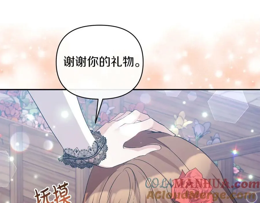 第72话 危险的女人 第185页