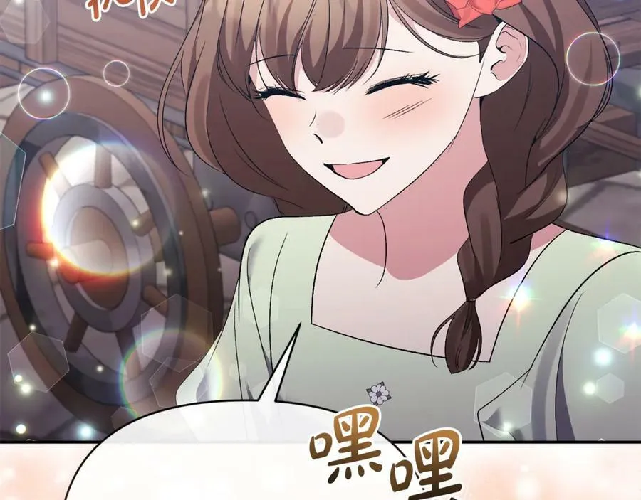 第72话 危险的女人 第186页