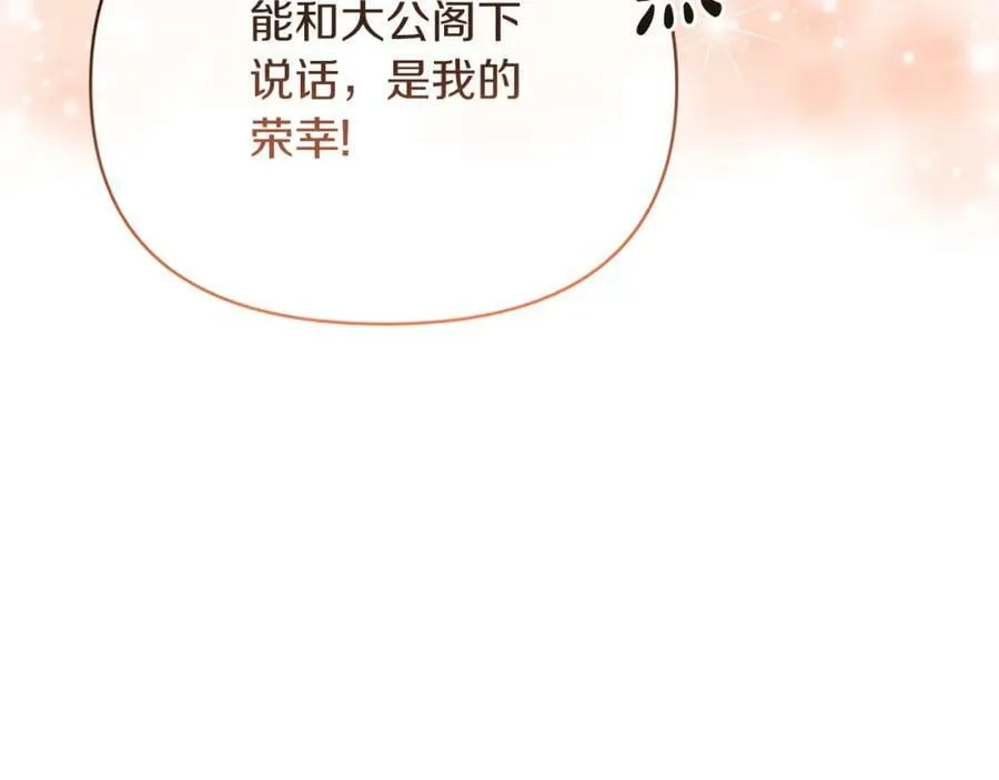 第72话 危险的女人 第187页