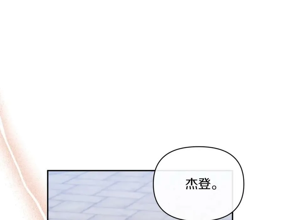 第72话 危险的女人 第194页