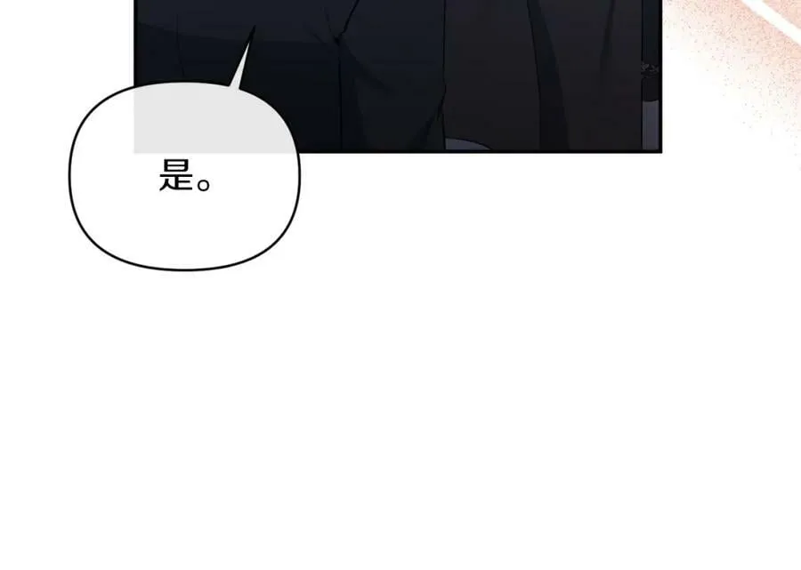 第72话 危险的女人 第196页