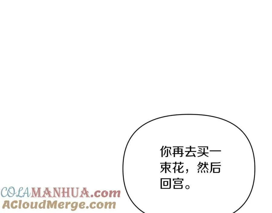 第72话 危险的女人 第197页