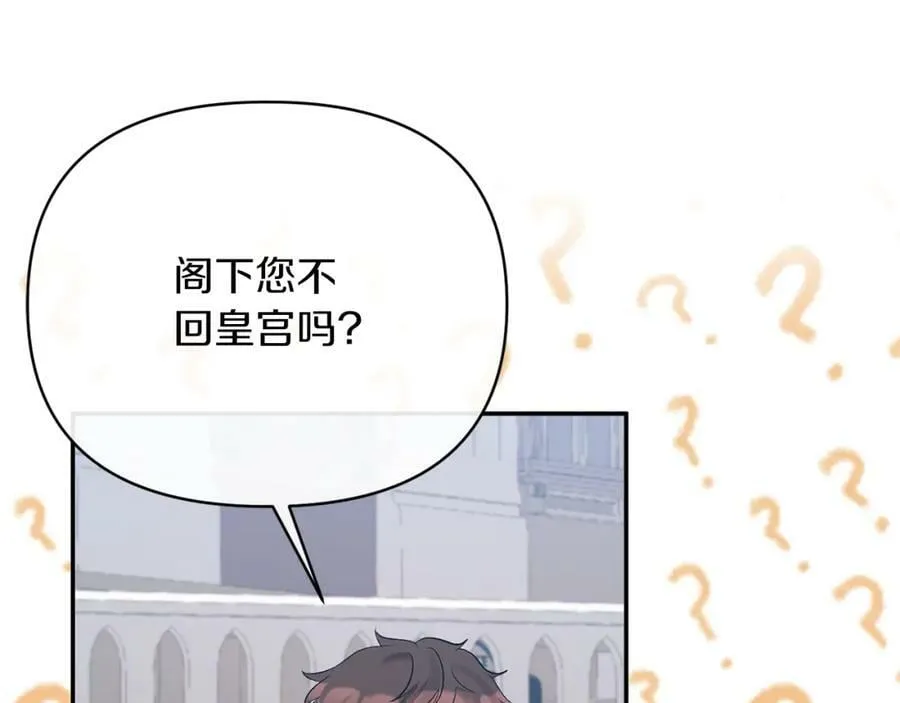 第72话 危险的女人 第200页