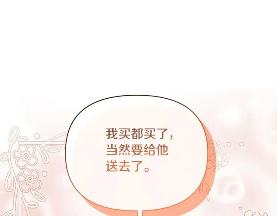 第72话 危险的女人 第203页