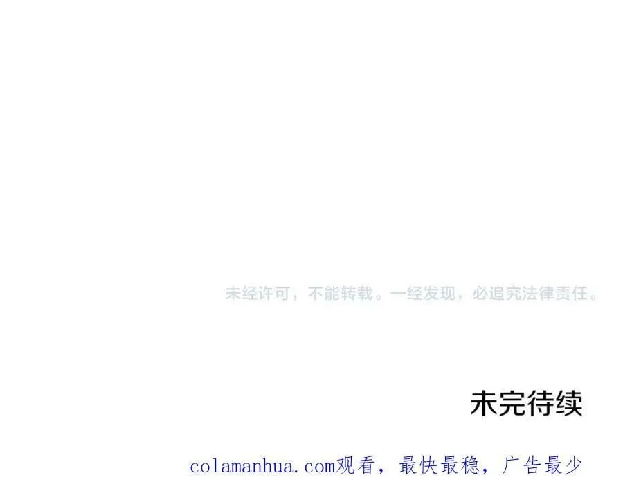 第72话 危险的女人 第207页