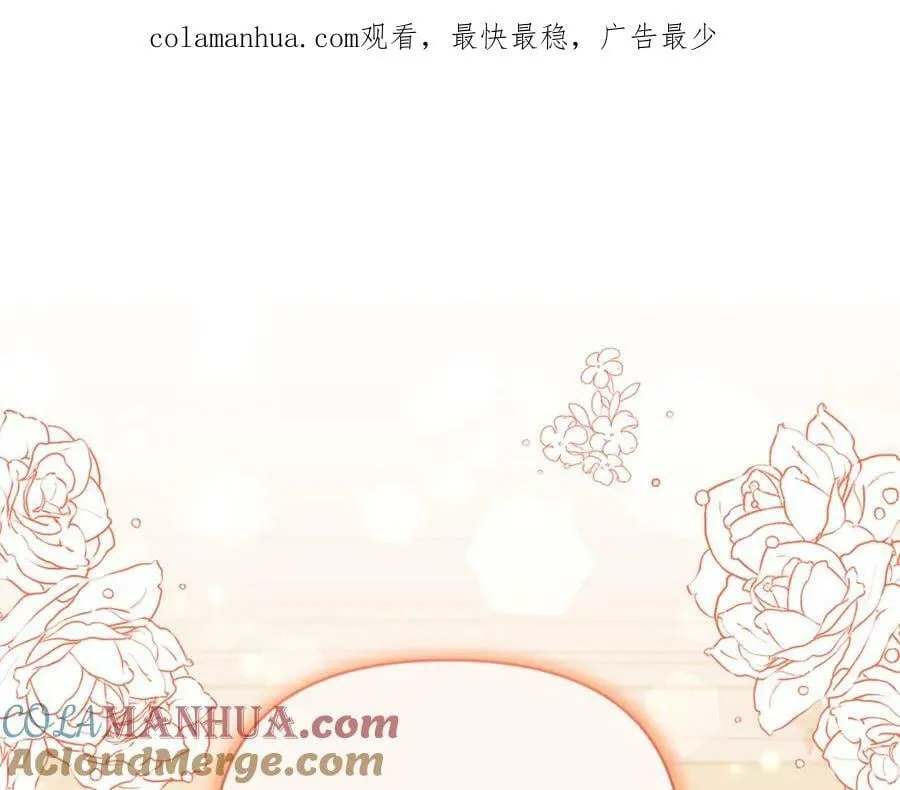 第74话 陛下的礼物 第1页
