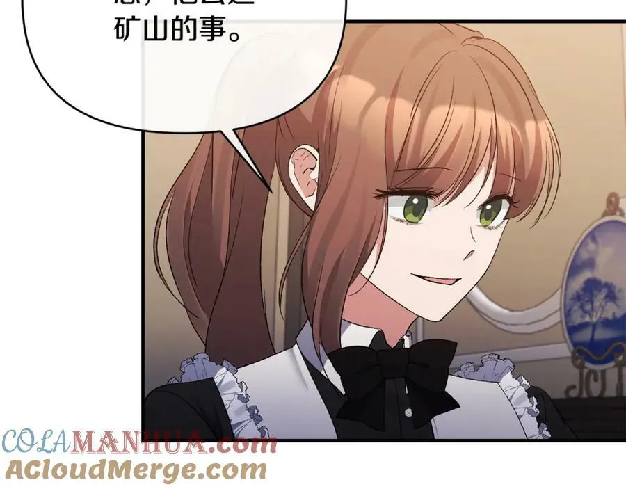 第74话 陛下的礼物 第13页