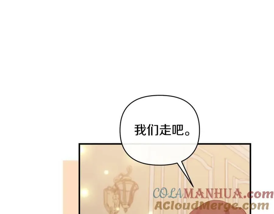 第74话 陛下的礼物 第21页