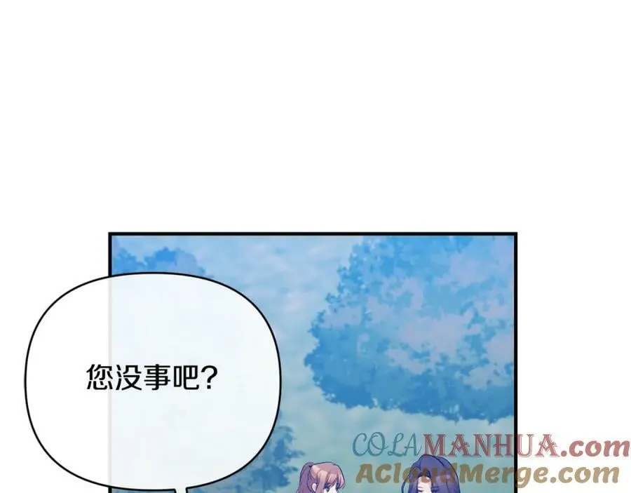 第74话 陛下的礼物 第45页