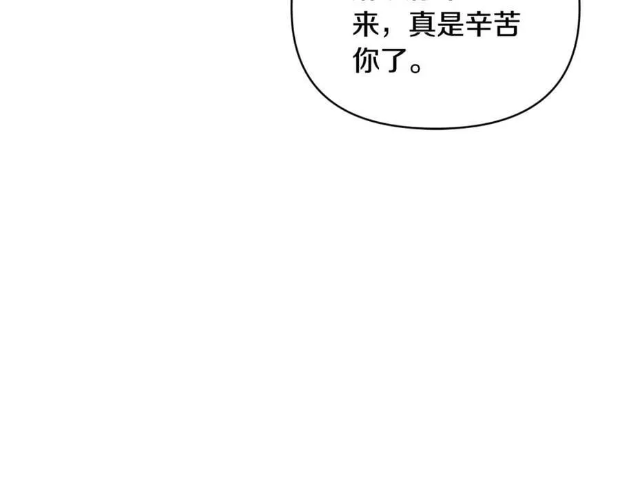 第74话 陛下的礼物 第47页