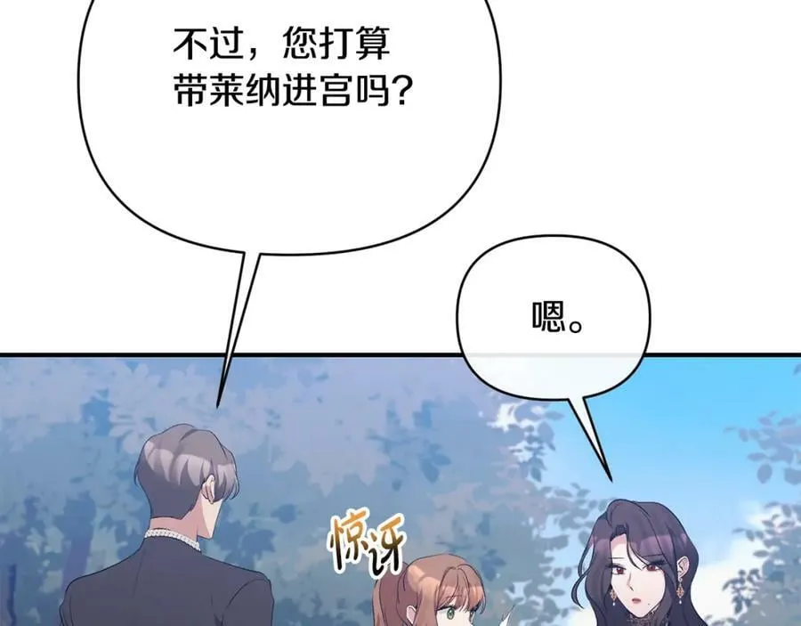 第74话 陛下的礼物 第54页