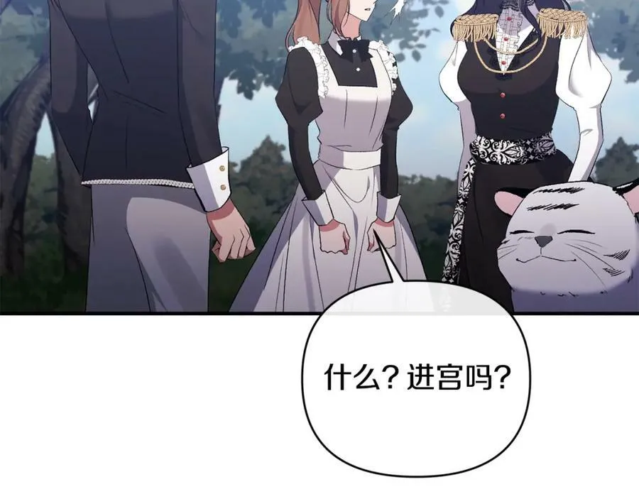 第74话 陛下的礼物 第55页