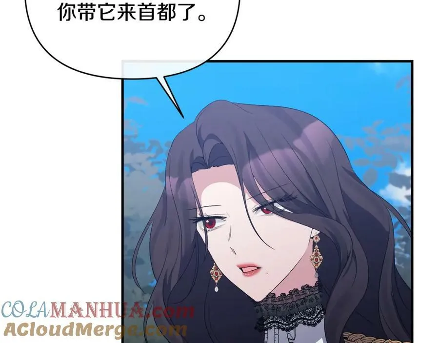 第74话 陛下的礼物 第57页