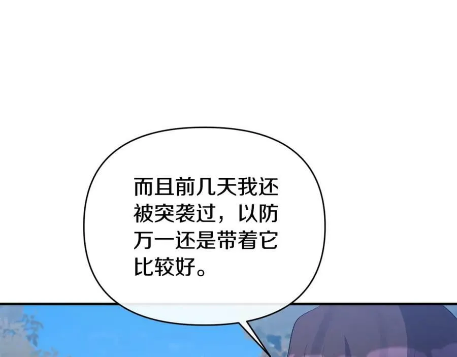 第74话 陛下的礼物 第59页