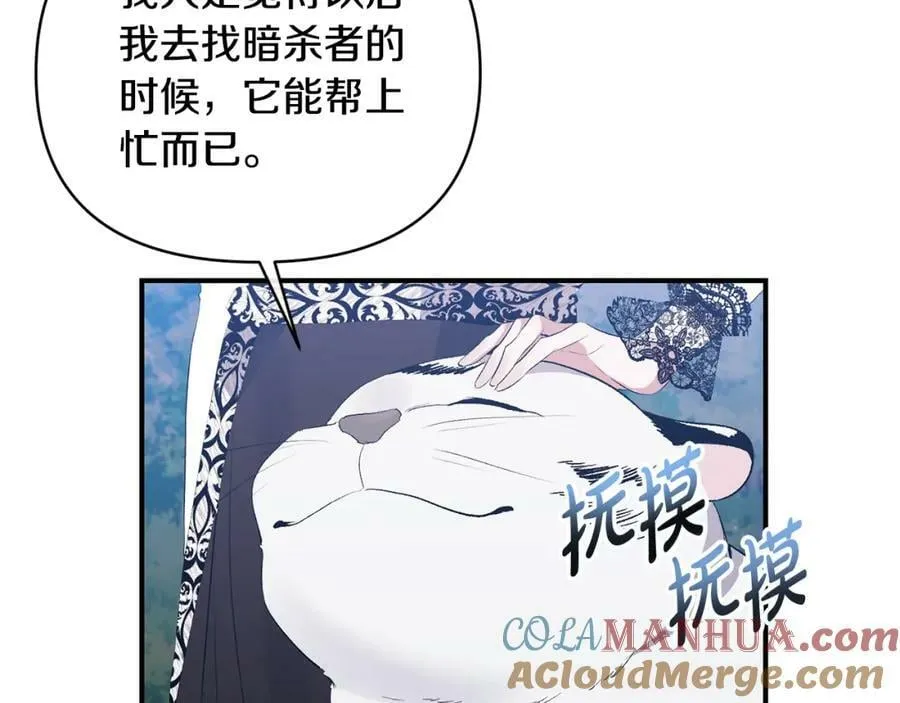 第74话 陛下的礼物 第65页
