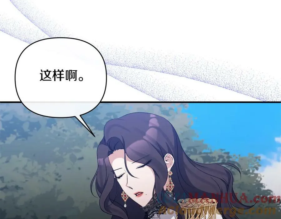第74话 陛下的礼物 第77页