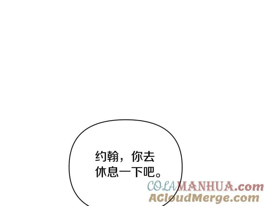 第74话 陛下的礼物 第85页