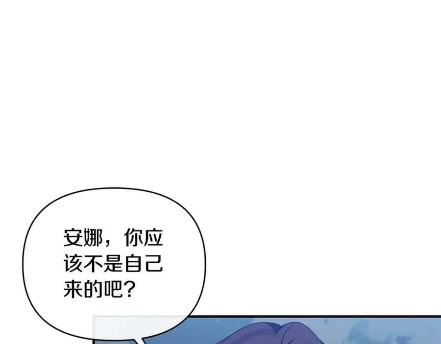 第74话 陛下的礼物 第100页