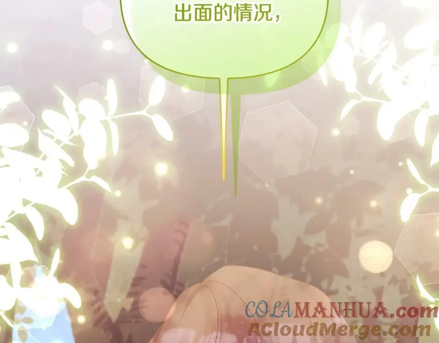 第74话 陛下的礼物 第105页