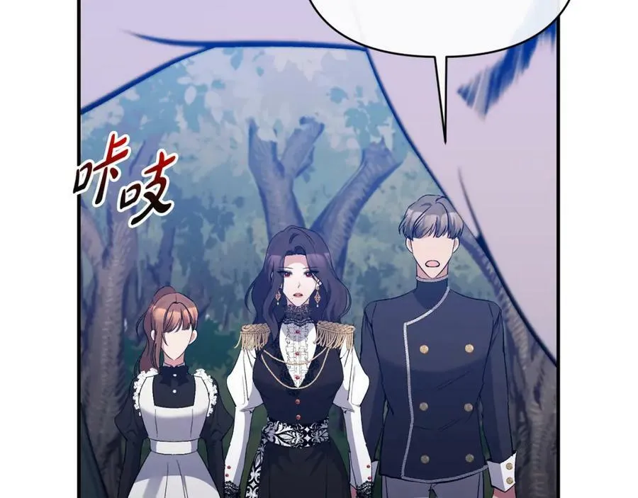 第74话 陛下的礼物 第119页