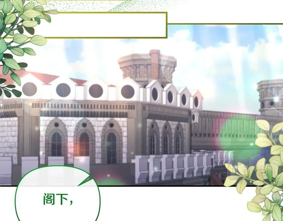第74话 陛下的礼物 第134页