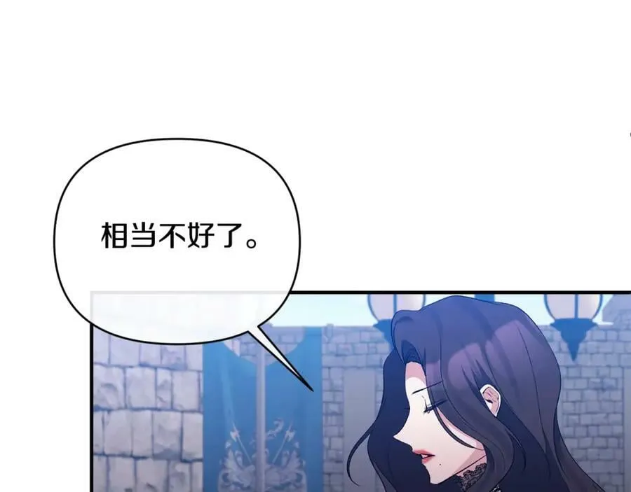 第74话 陛下的礼物 第139页