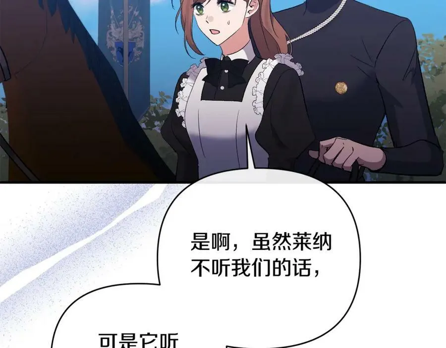 第74话 陛下的礼物 第142页