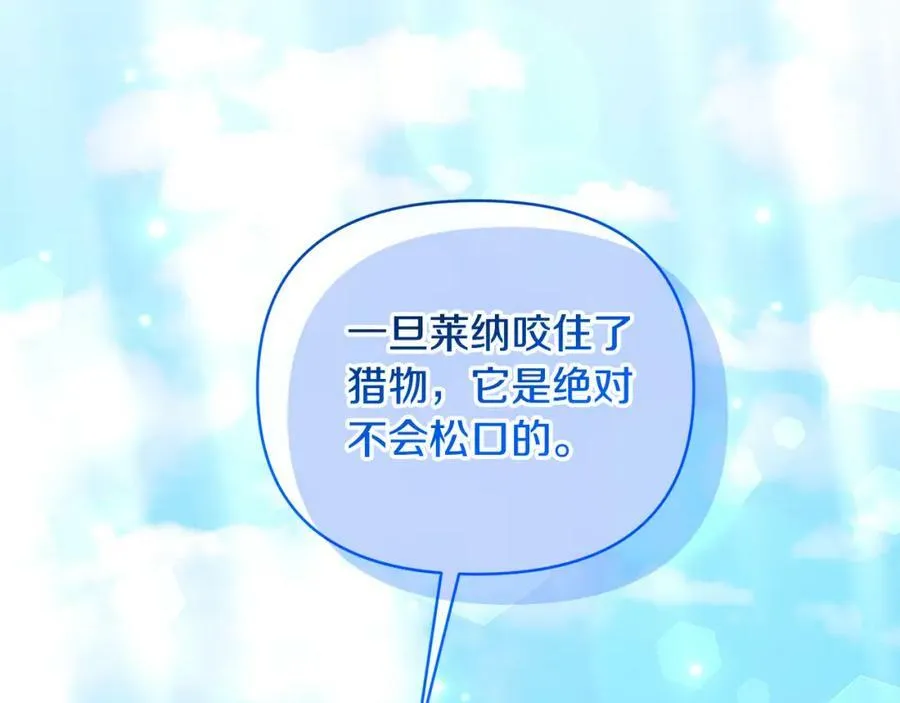 第74话 陛下的礼物 第144页