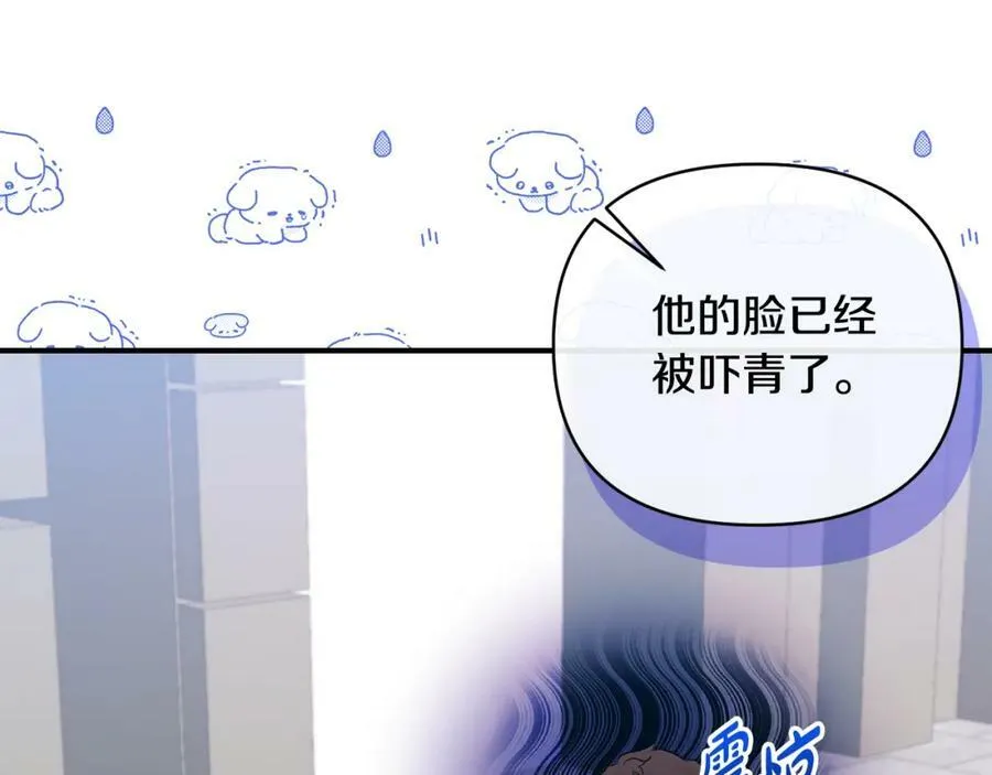 第74话 陛下的礼物 第151页